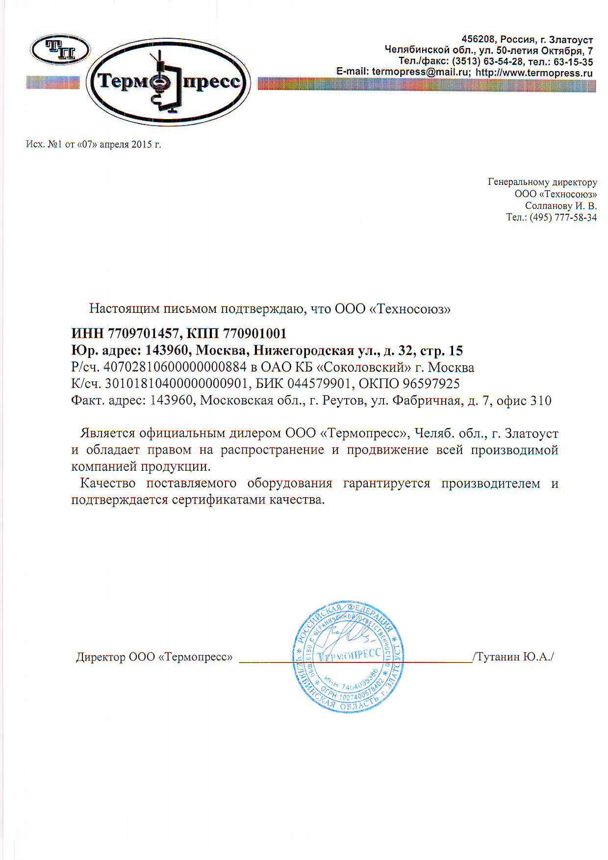Борторасширитель, Универсальный