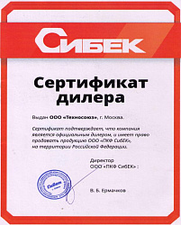 Вулканизатор Микрон
